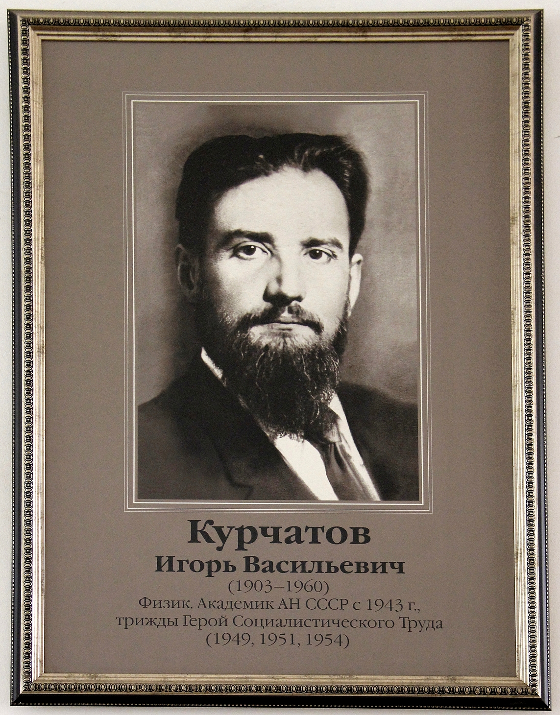 Anatoly Alexandrov (engineer) - Wikipedia