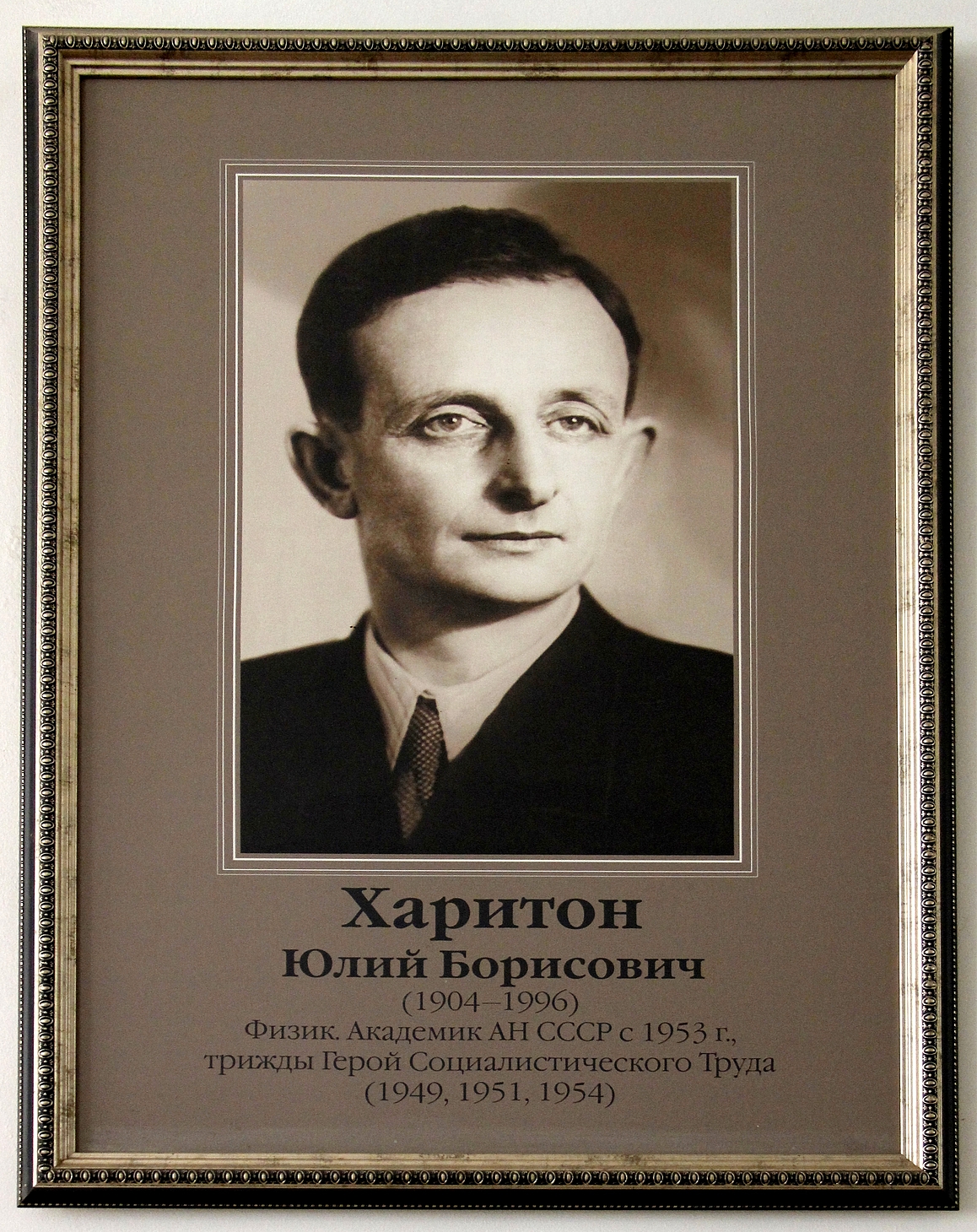 Anatoly Alexandrov (engineer) - Wikipedia